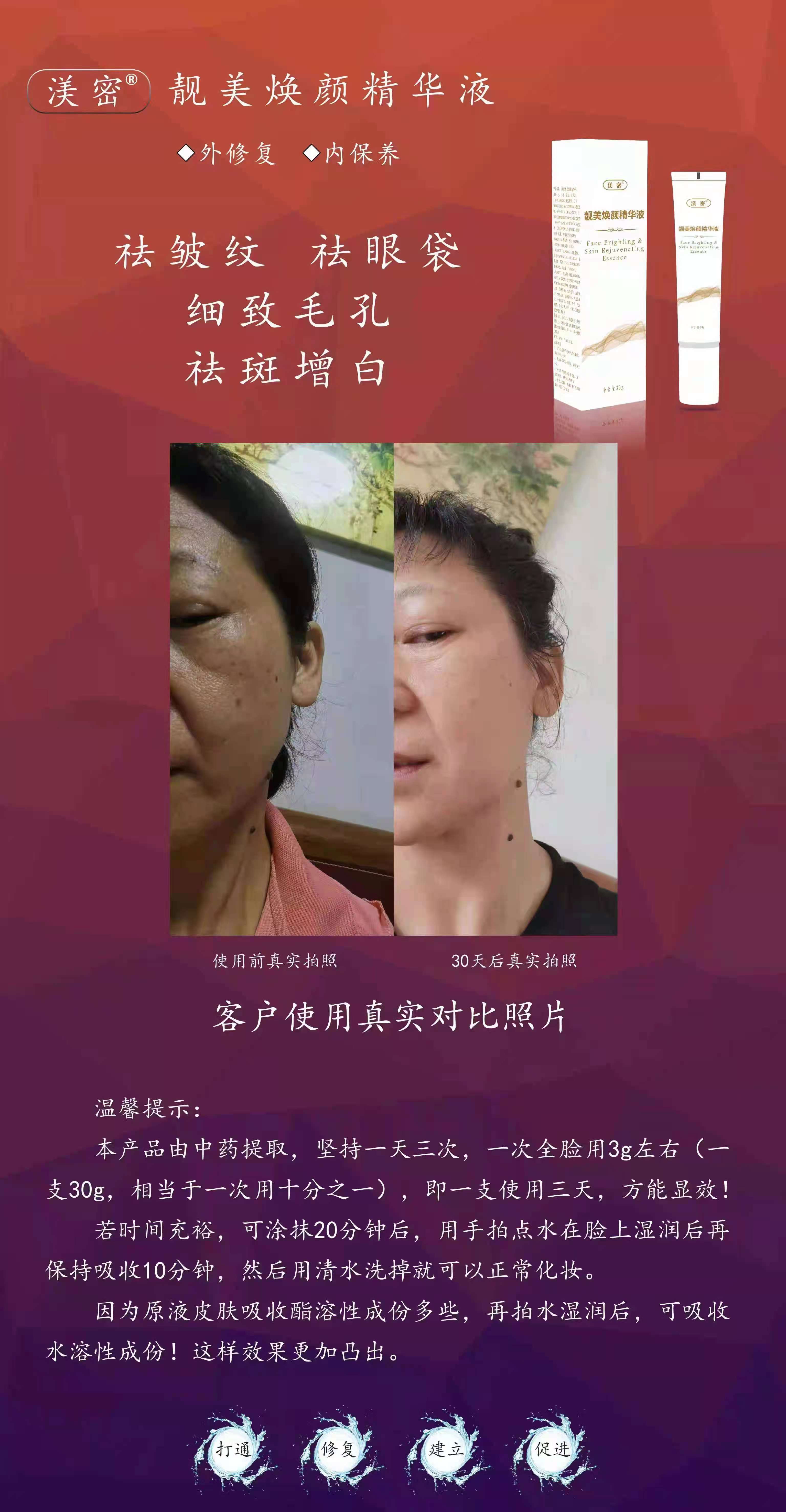 渼密祛痘精华,渼密敏感肌精华液测评