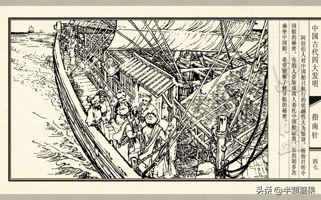 中国古代四大发明指南针,中国古代四大发明之指南针纯视频