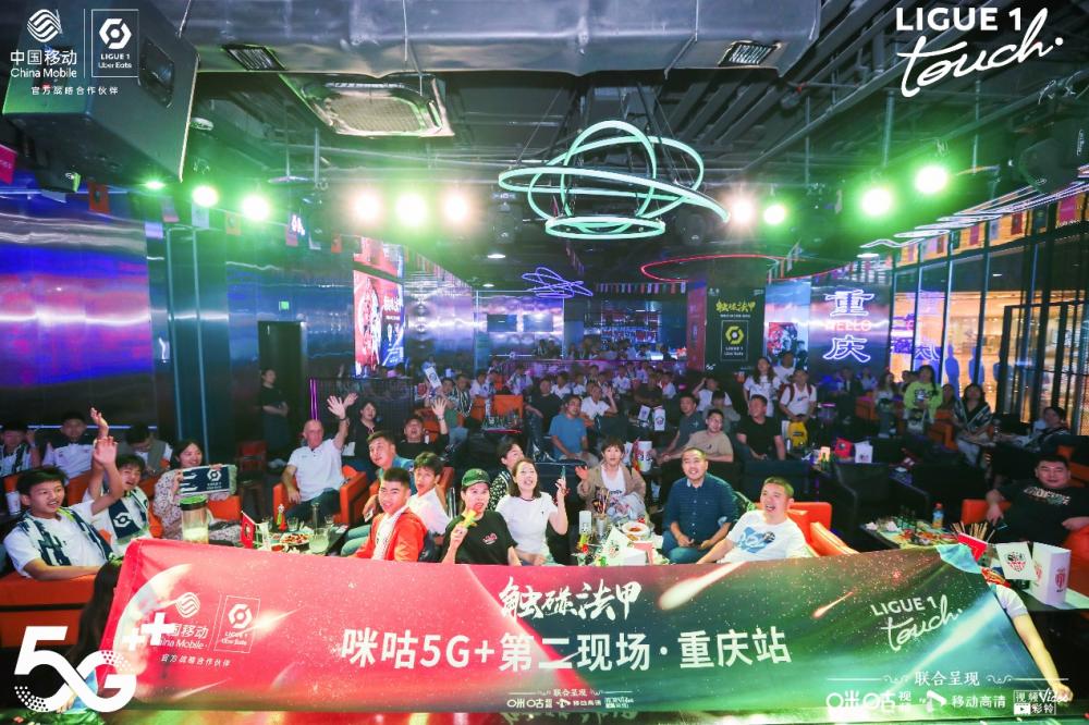 咪咕线下观赛派对,咪咕线下观赛欧洲杯