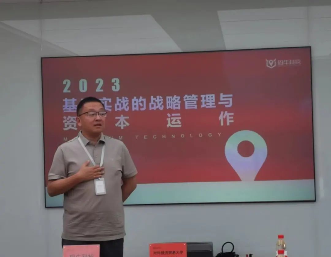 对外经贸国际商学院与北京码牛科技公司战略合作授牌仪式成功举办