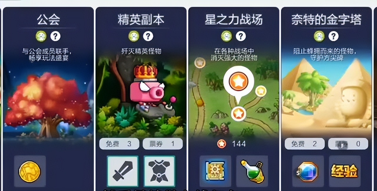 冒险岛射手升级最佳路线,冒险岛装备用什么升级好