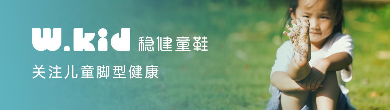 wkids学步鞋,w-kid