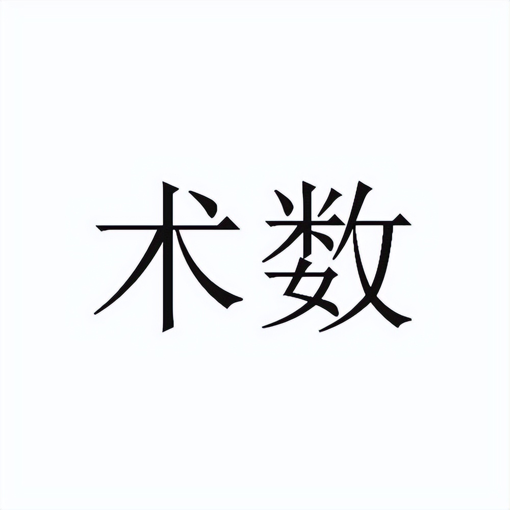 认识神秘的北斗七星,神秘的术数