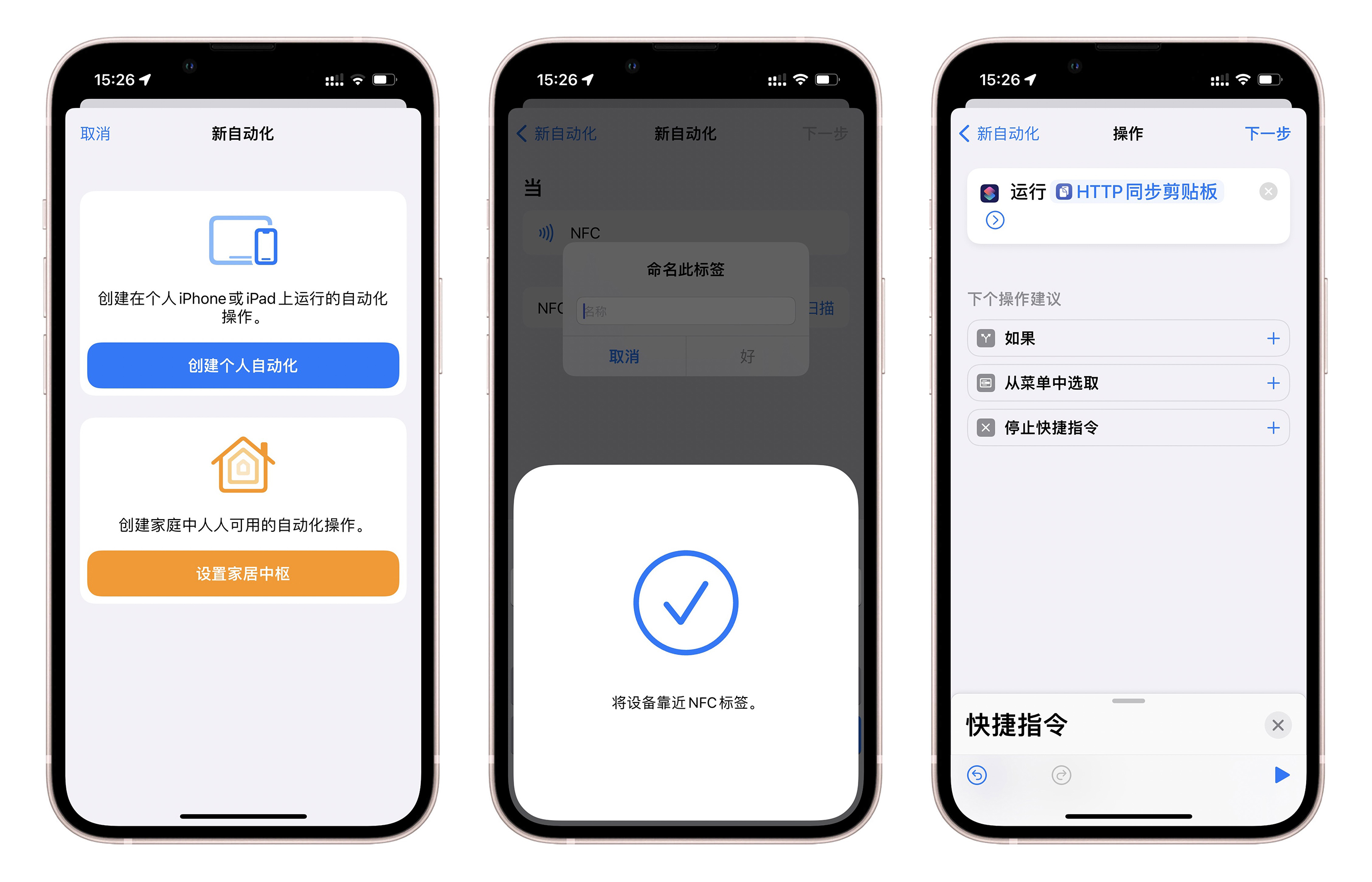 如何同步mac和iphone,不用羡慕苹果手机录屏的软件