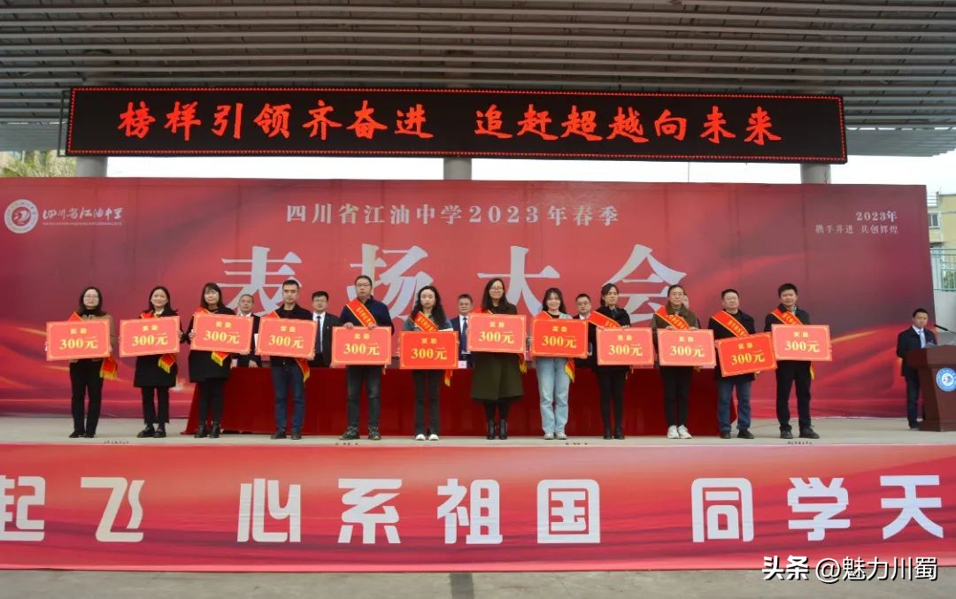 四川省江油中学现状,江油中学四川省示范性普通高中