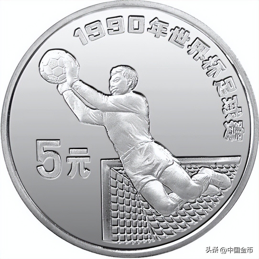 挺进世界杯纪念币,2018纪念币世界杯