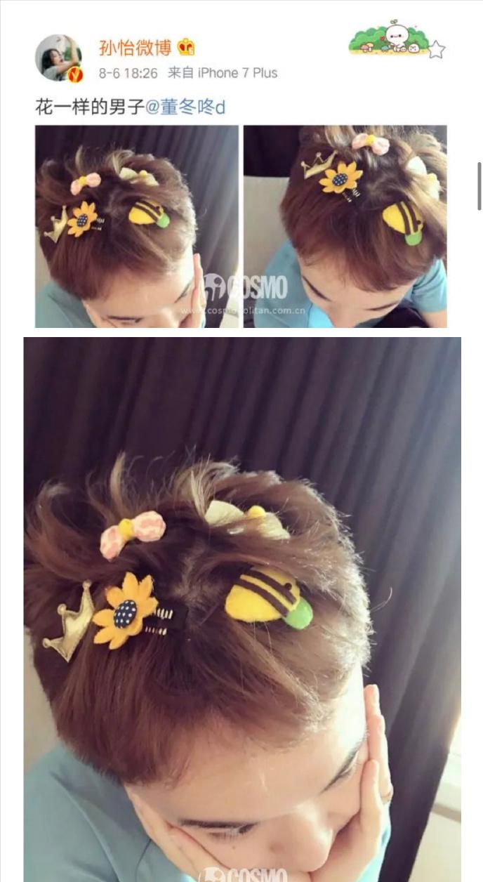 董子健孙怡离婚后首同框图文,董子健离婚后谈及孙怡原视频