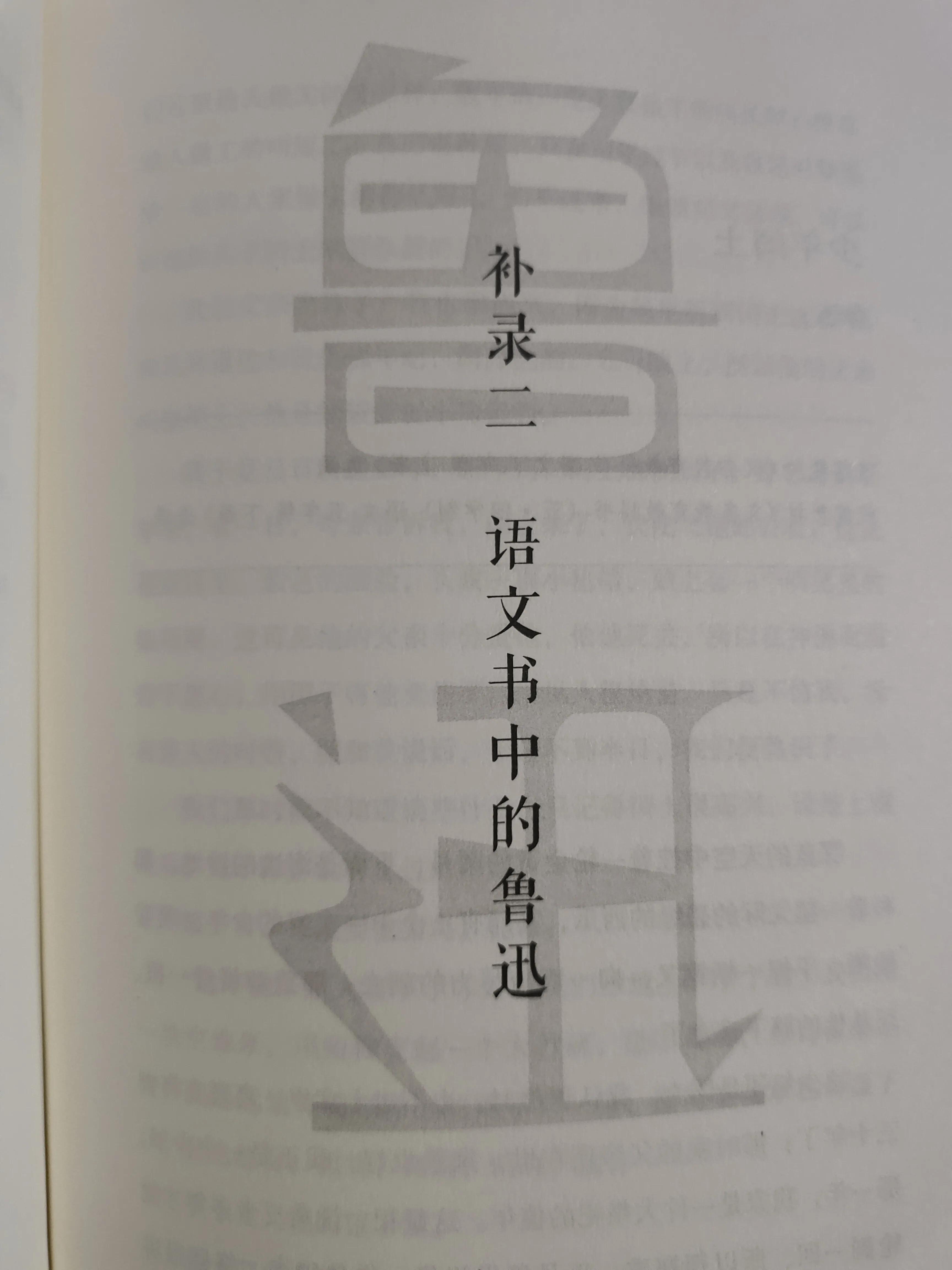 鲁迅是一个怎么样的人,鲁迅是一个怎么样的人举例说明
