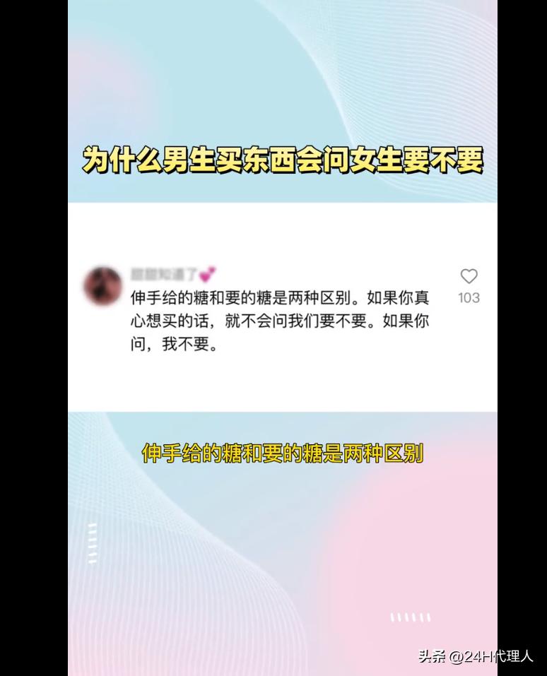 520男生问要什么礼物,520女生需要给男生买东西吗