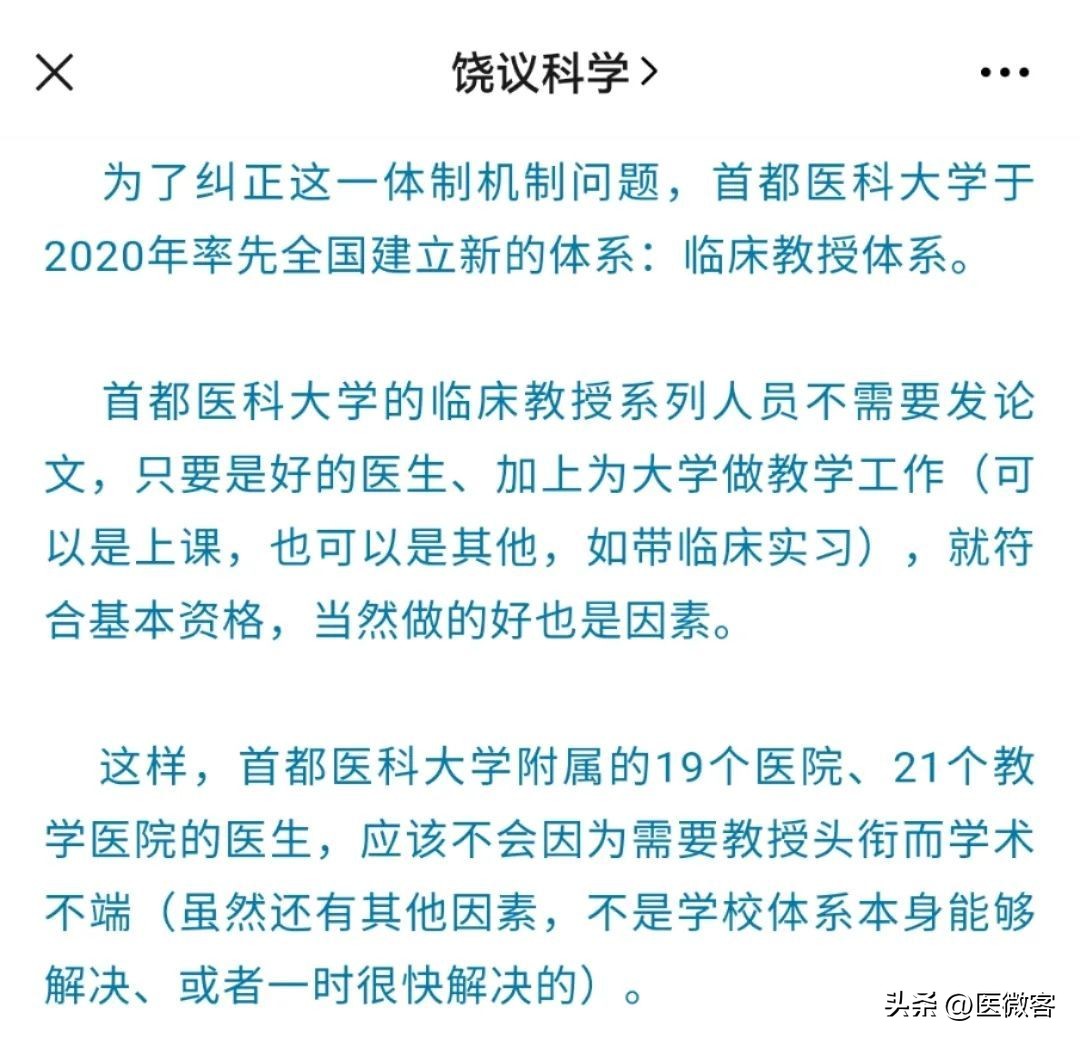 医院科研加速内卷：大量材料学博士涌入，专职做「*论发**文机器」？