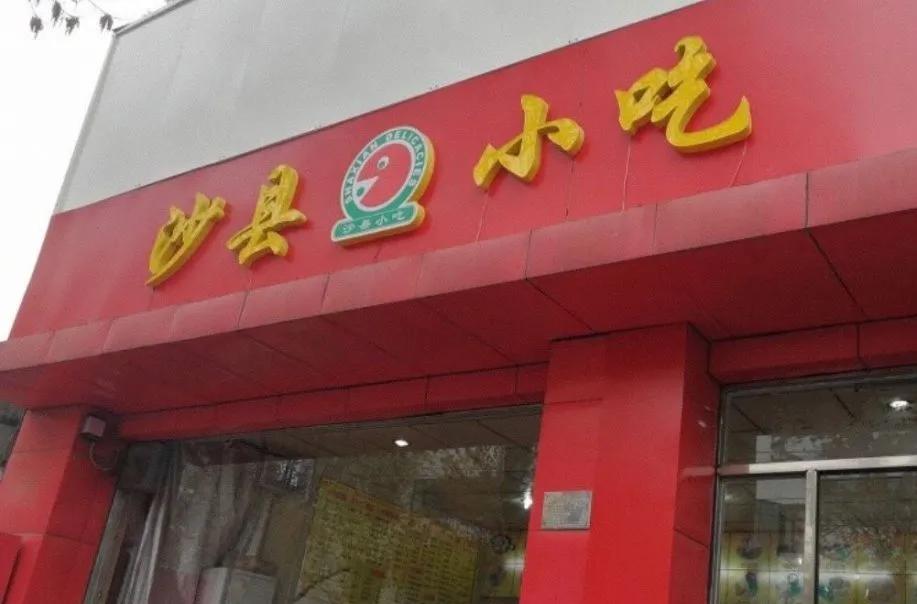 沙县小吃是如何火爆全国的,沙县小吃生意惨淡原因
