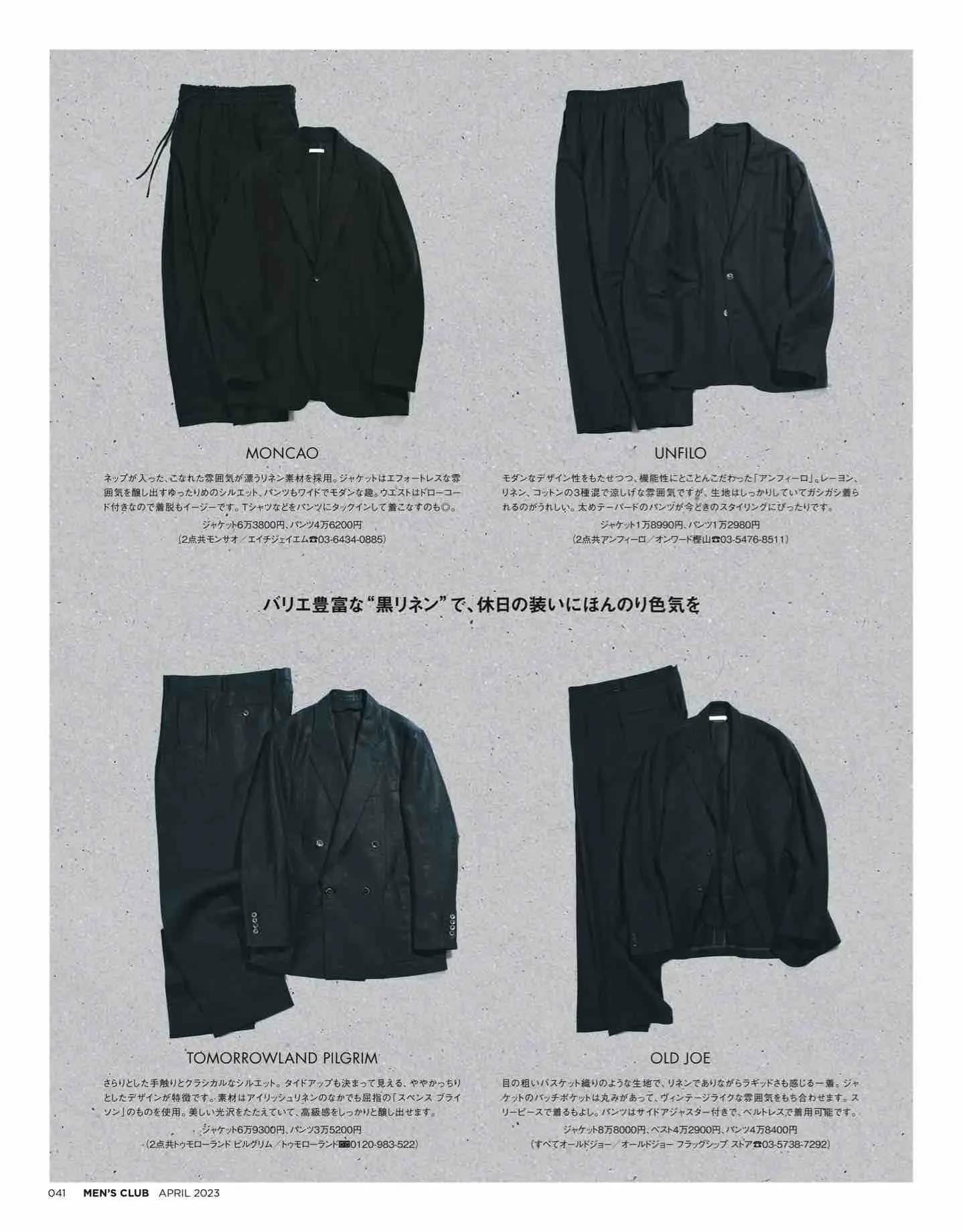 日本时尚杂志《MEN’SCLUB》2023/4