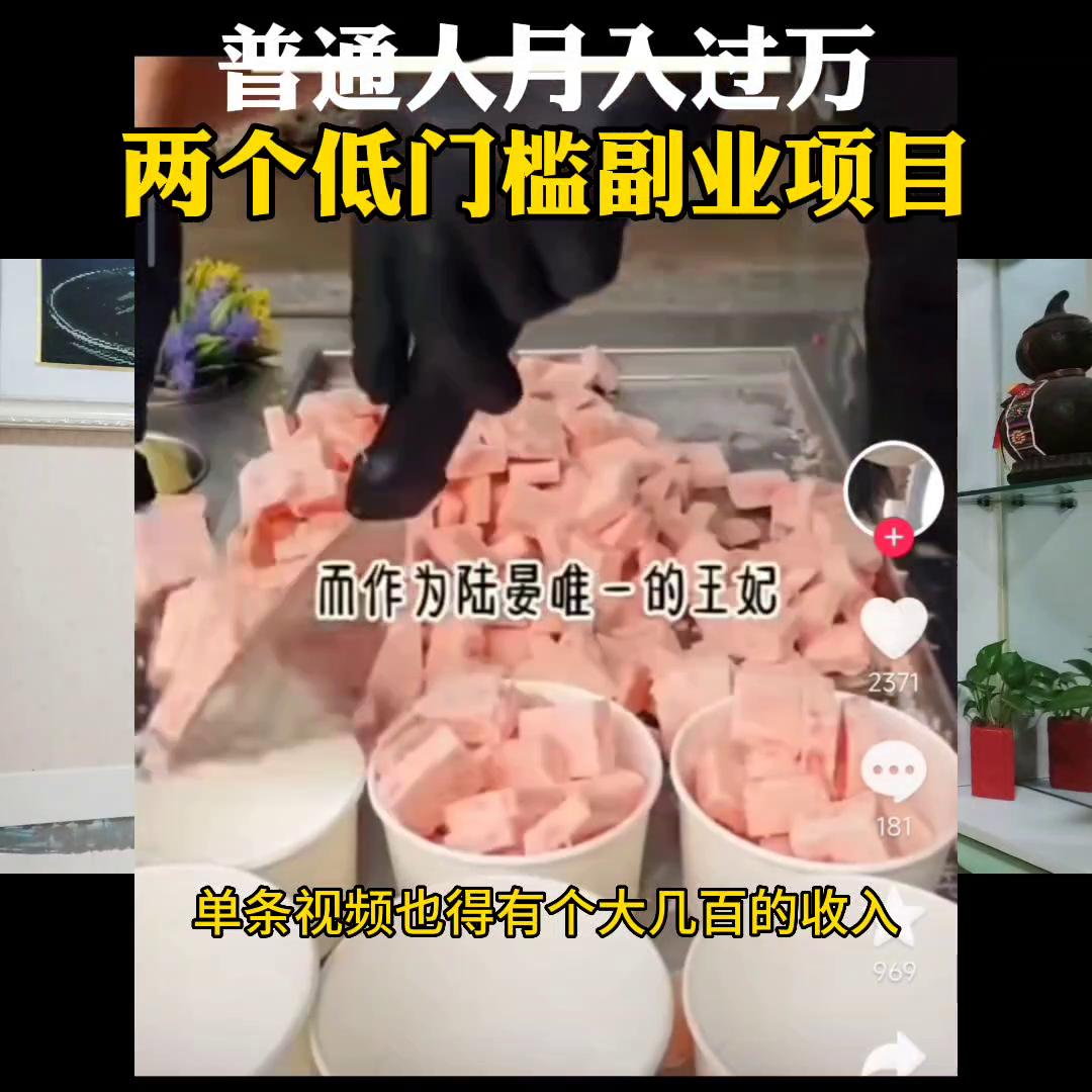 普通人月入5位数，两个低门槛副业项目#小说推文
