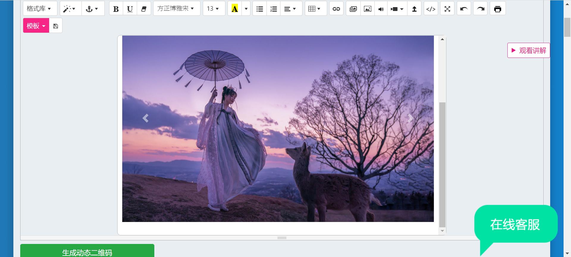 怎么制作有意思的生日二维码,怎么把生日祝福做成二维码
