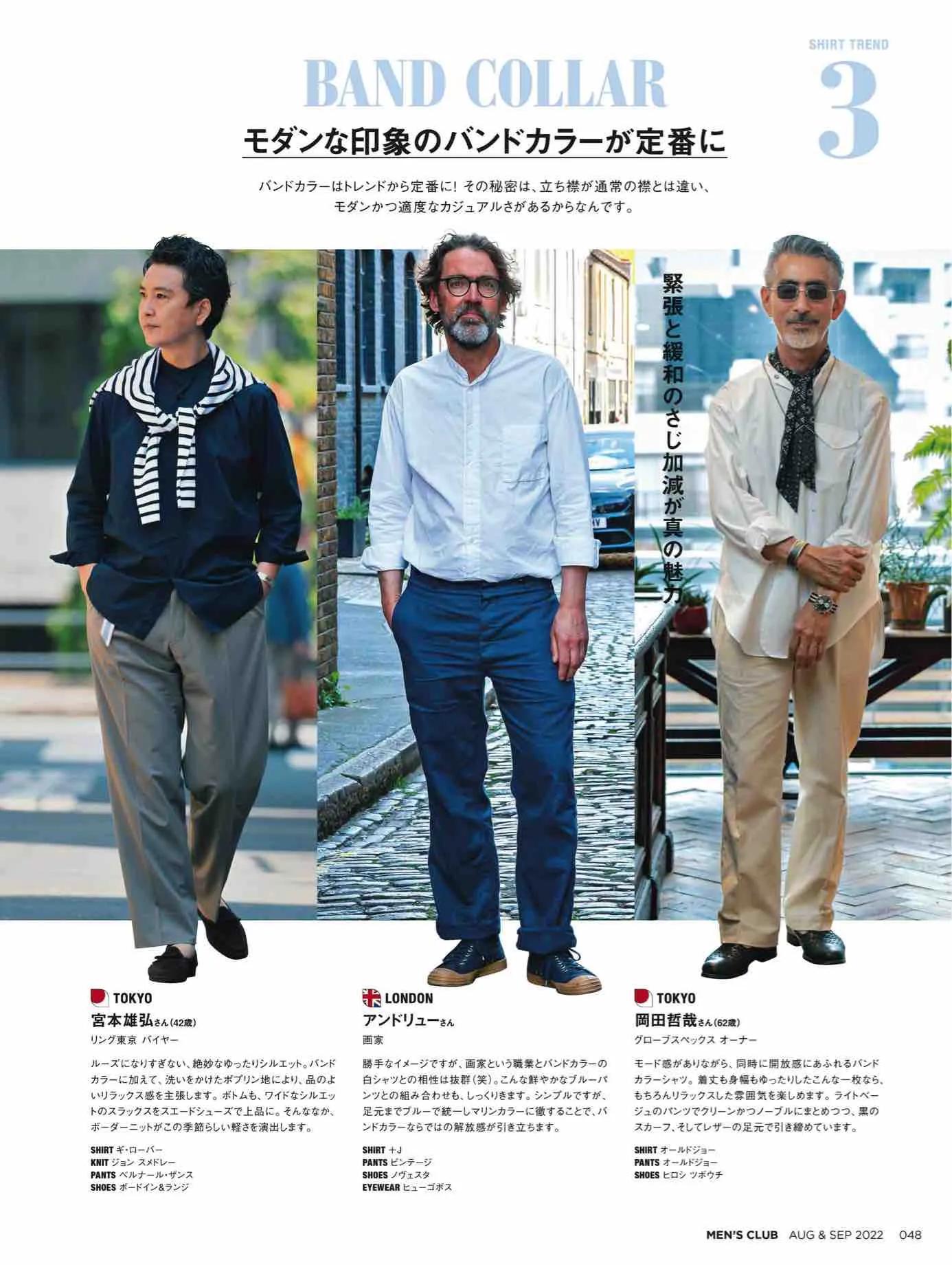 日本时尚杂志,日本时尚杂志2022四月刊