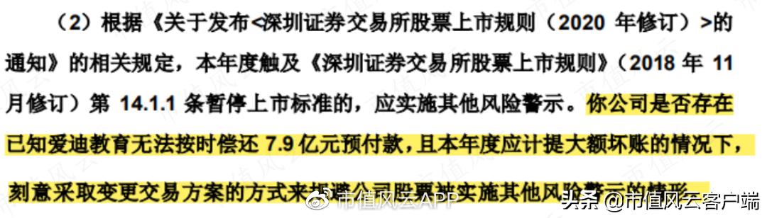 上市公司亏损12亿盈利1亿,上市11年主业亏损