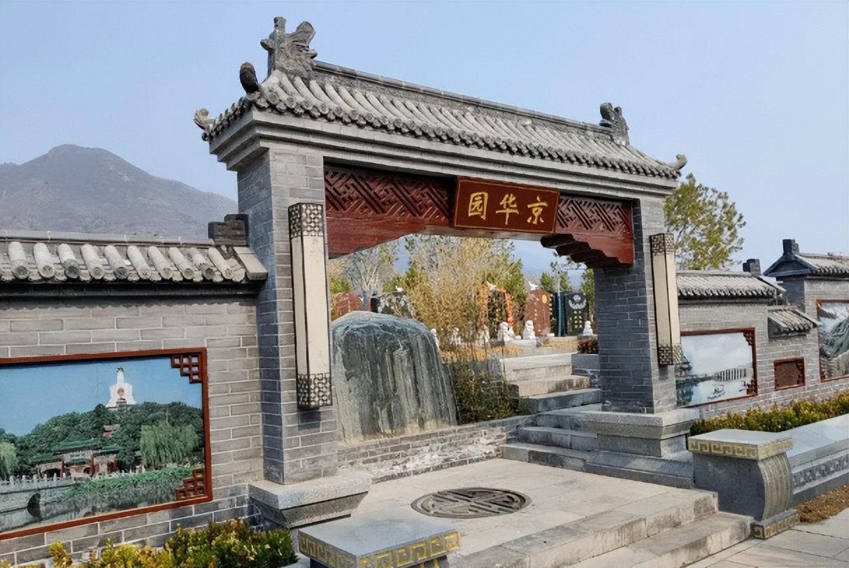 天寿陵园为什么贵,天寿陵园的墓地怎么样