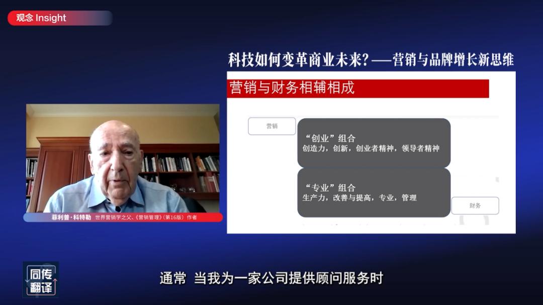 菲利普科特勒对营销渠道的定义,营销学之父科特勒万字演讲感想