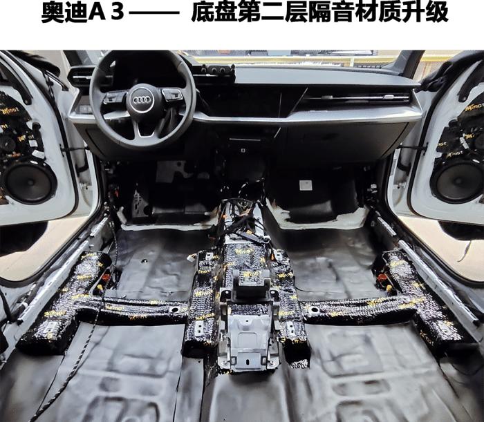 「奥迪A3汽车音响改装」让车厢不再“噪”，驾乘好时光