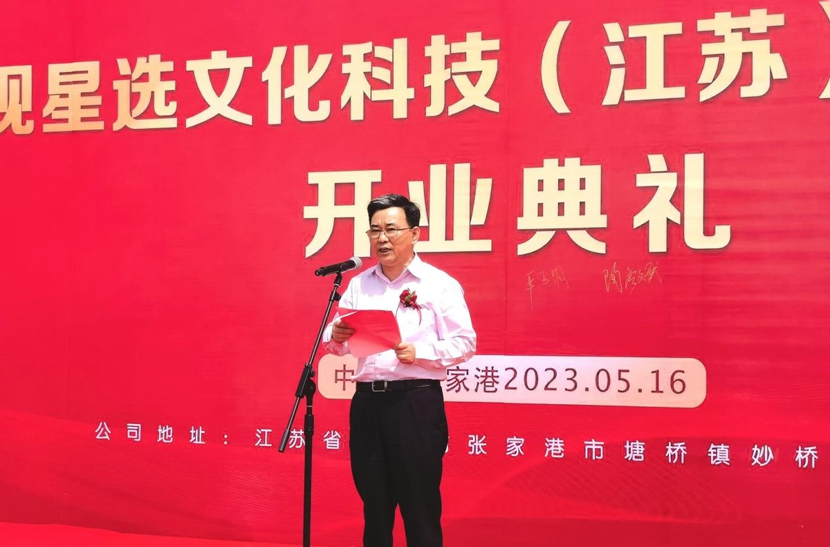 亚视直播基地张家港,亚视星选张家港