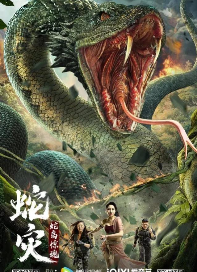 蛇灾蛇岛惊魂电影免费观看1080p,蛇岛惊魂美女完整版