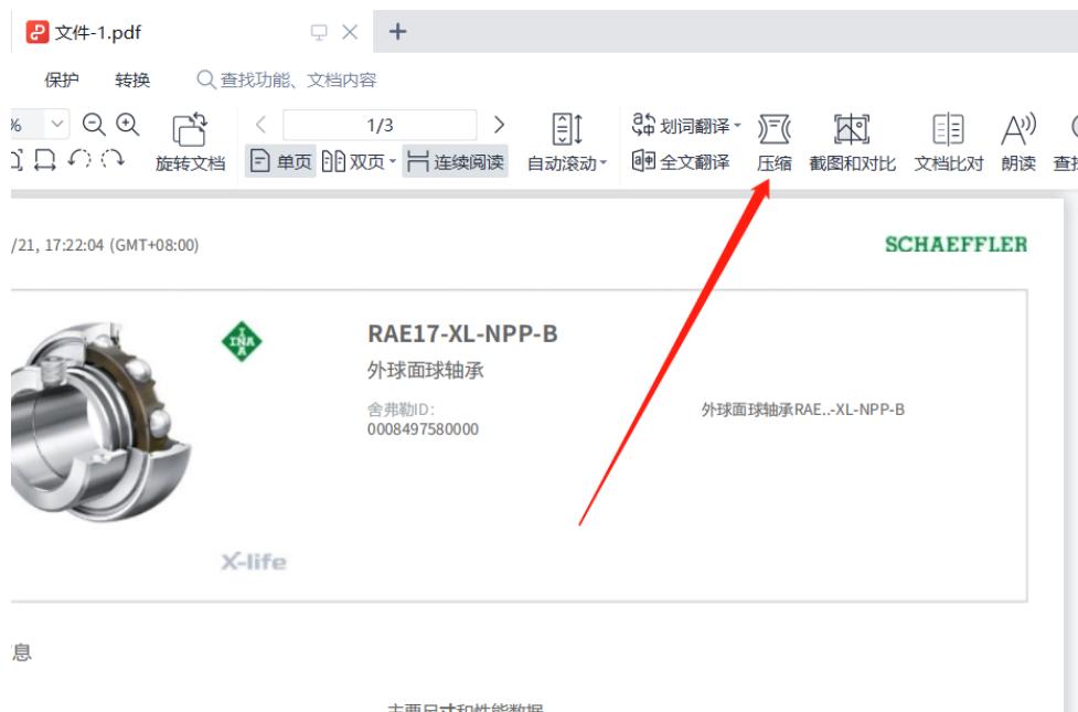怎么把pdf免费压缩到想要的大小,pdf文档压缩后还是大怎么办