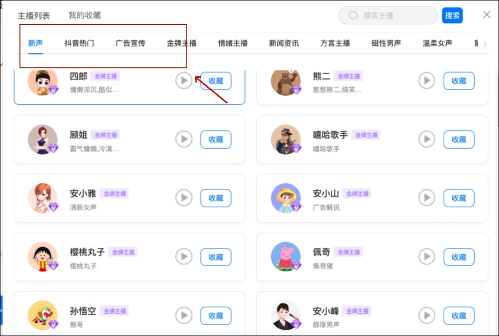 音频配音怎么弄？四种配音方法快收藏！