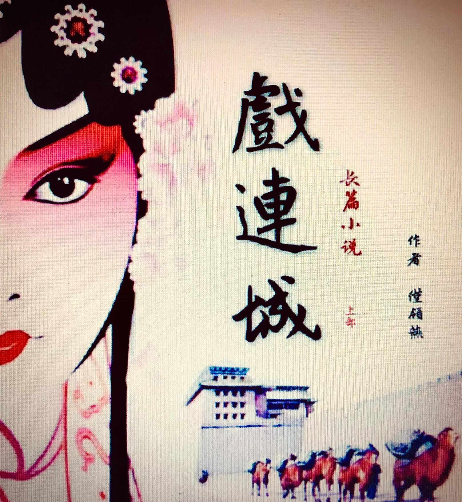 电视剧中的连城璧,电视剧连城诀原版