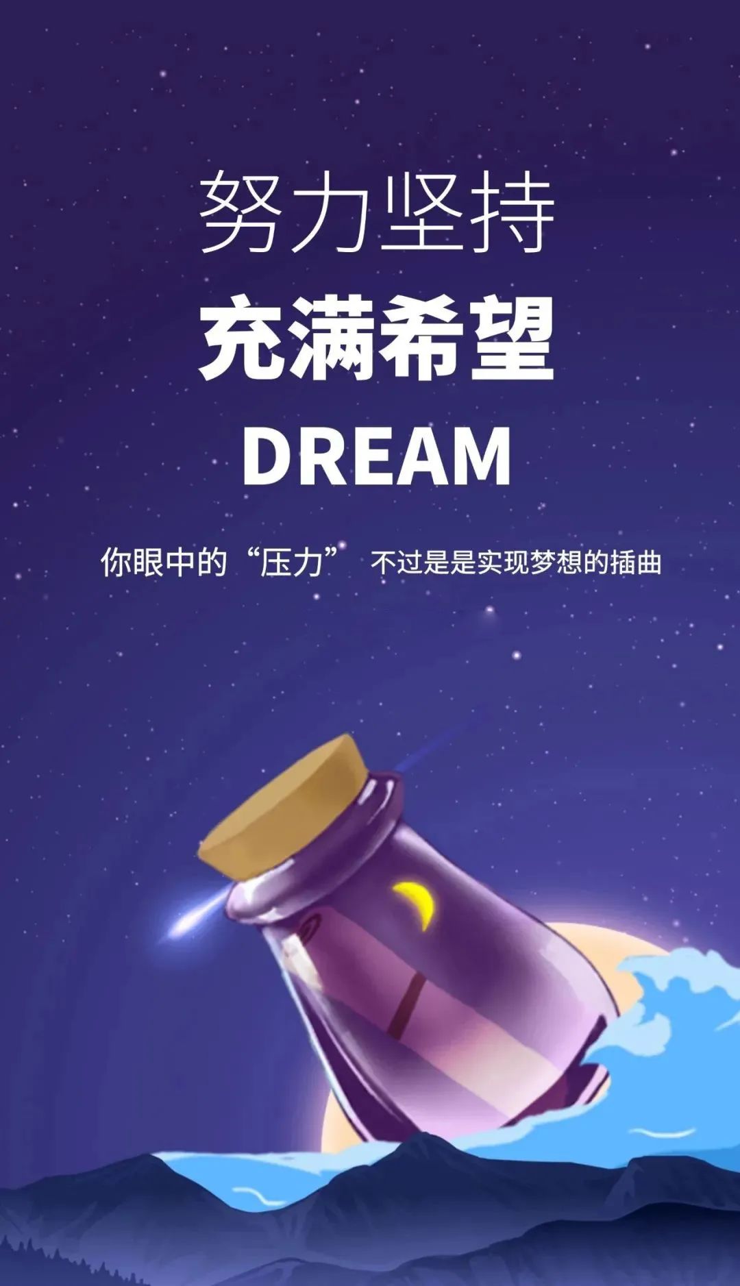 早安心语正能量激励人的励志句子,早安心语正能量激励经典句子