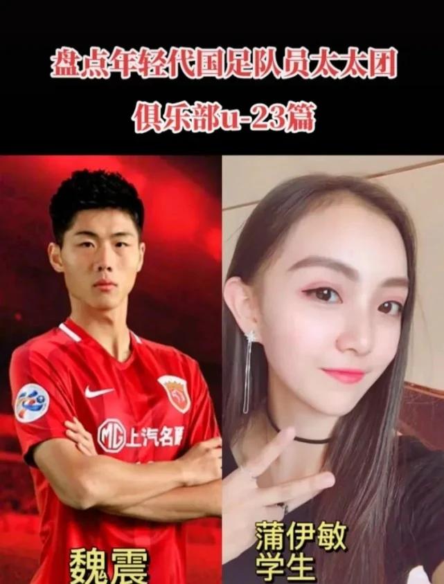 “泡妞豪宅奢靡生活”国青世界杯寻找国足球员