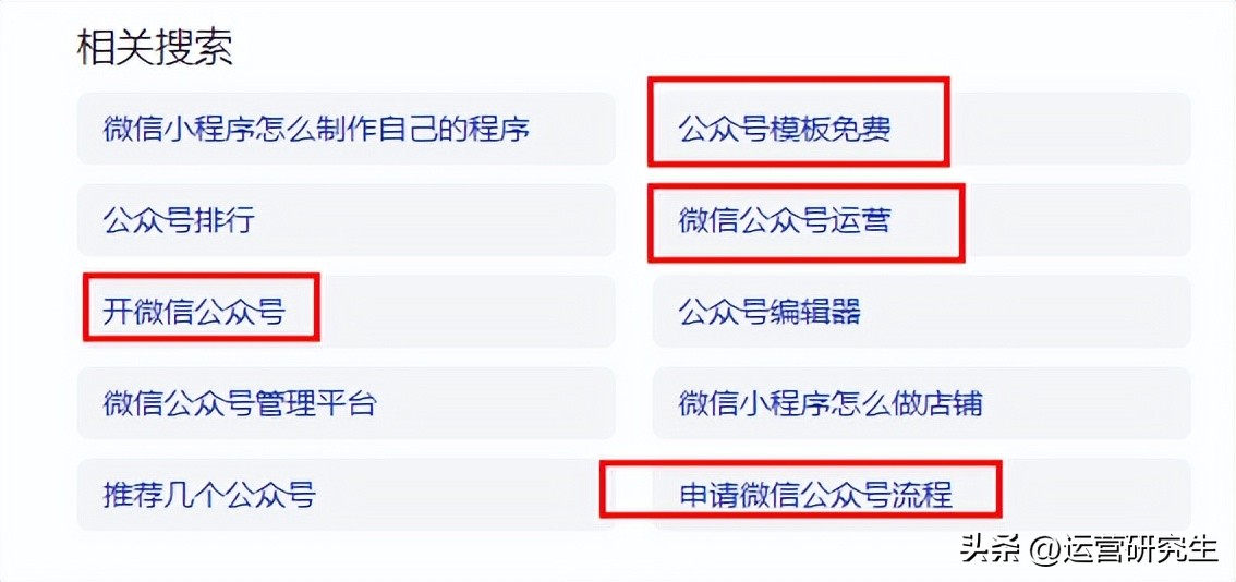 从零开始的公众号运营方法,零基础如何学做公众号的运营
