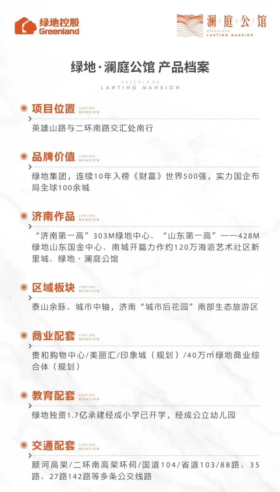 济南绿地澜庭公馆最新消息,绿地澜庭公馆160平双阳台