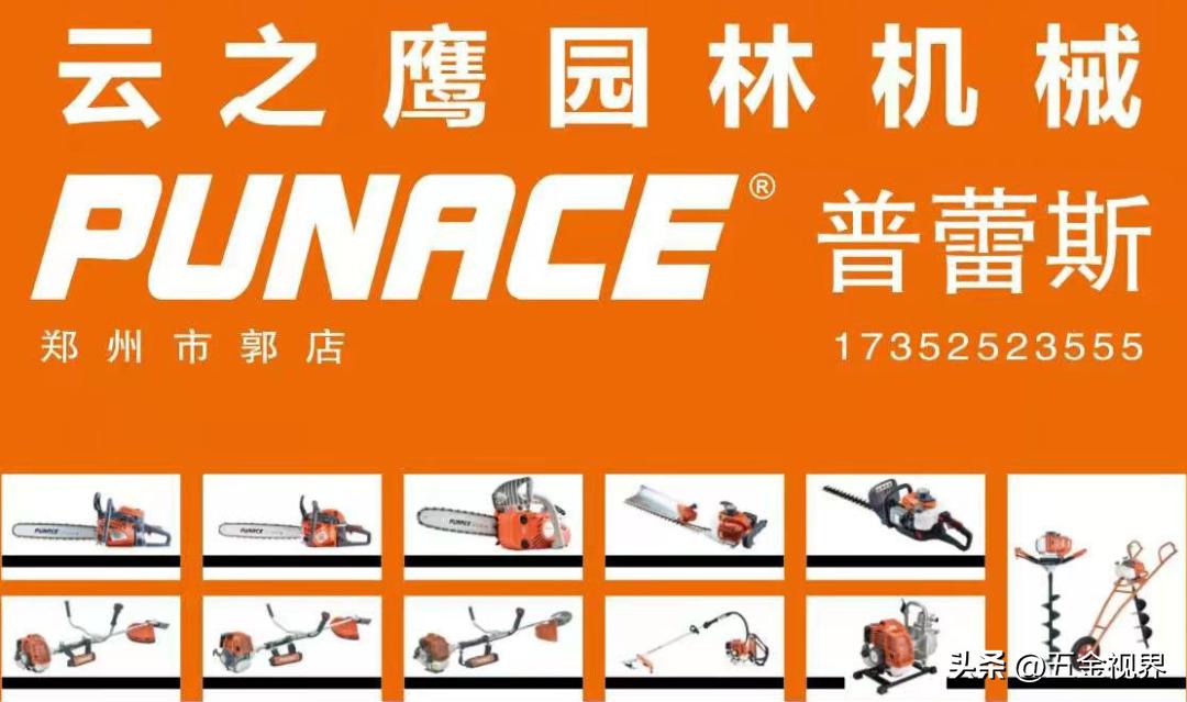 园林工具热卖,园林工具配件展