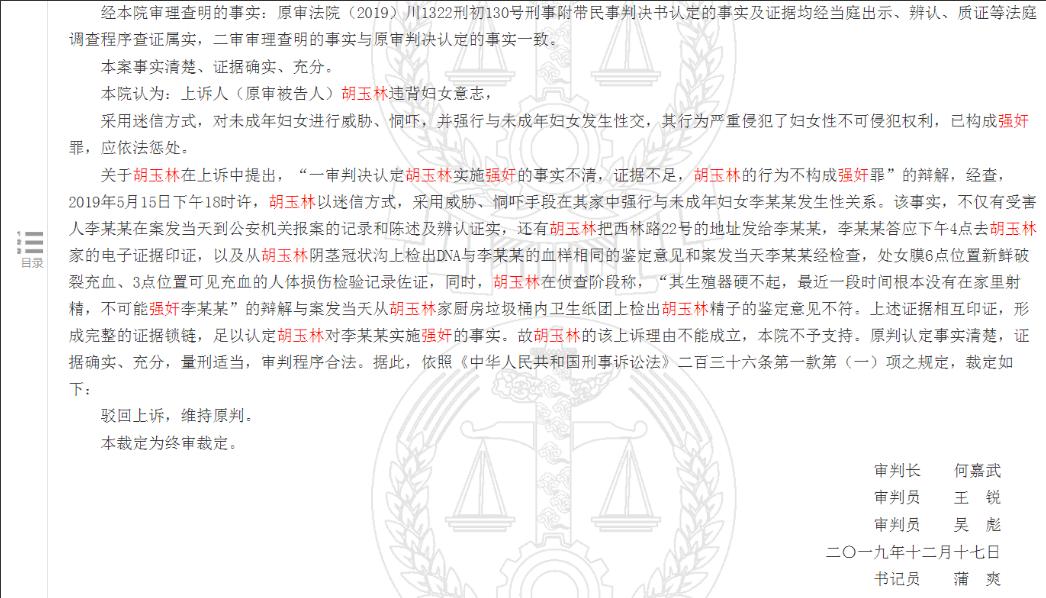 17岁少女算命的遭遇,17岁少女找大师算命却反遭侵害