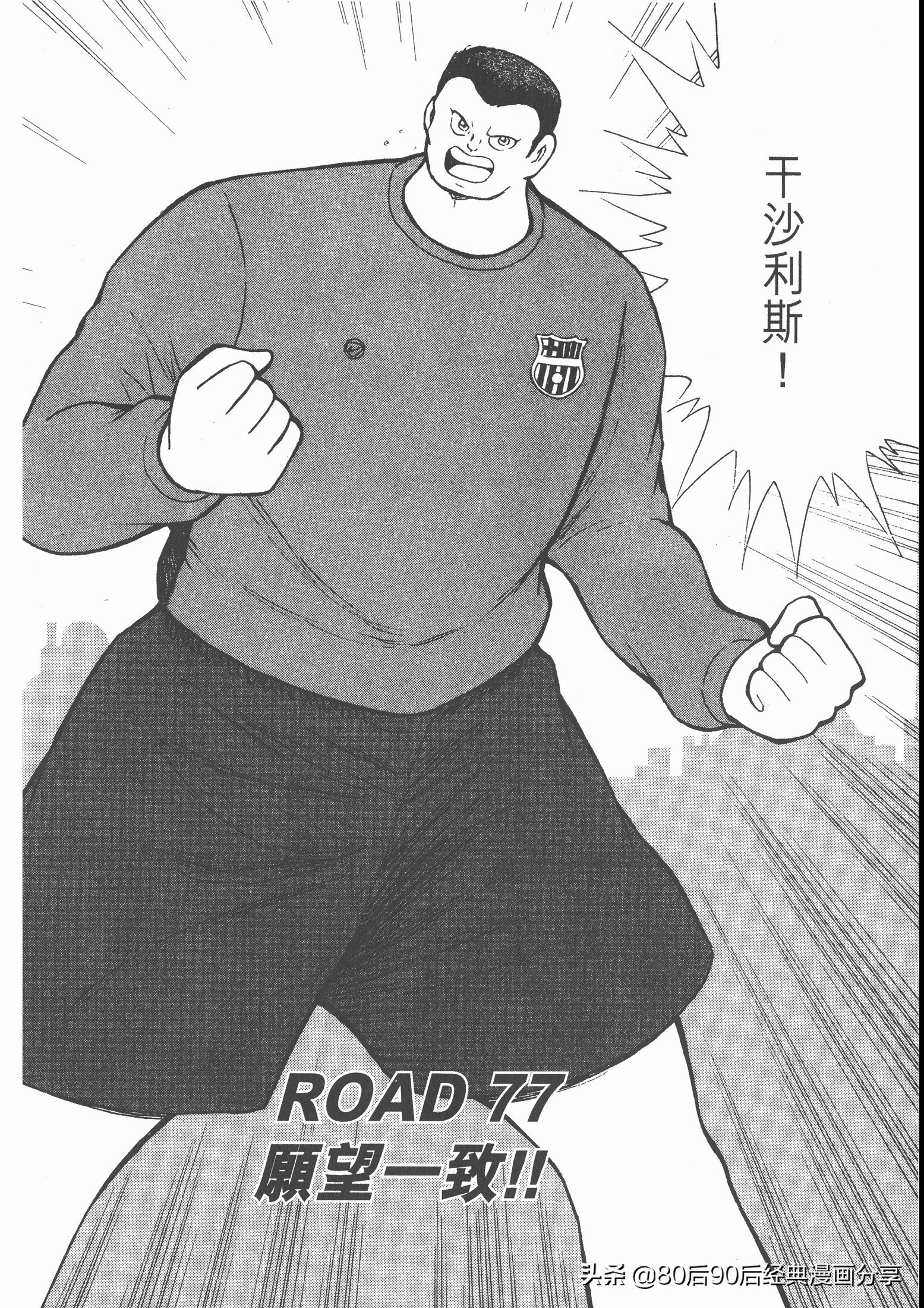 瓒崇悆灏忓皢roadto2002,瓒崇悆灏忓皢road2002