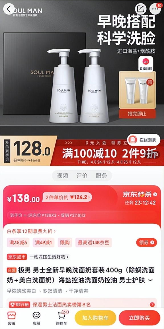 买洗面奶在拼多多上买好吗,买日常用品在京东买还是天猫买好