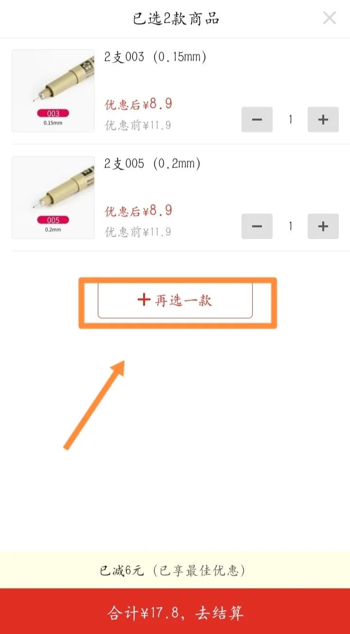 拼多多如何一家店铺买两件商品,拼多多怎么在同一家店买不同商品