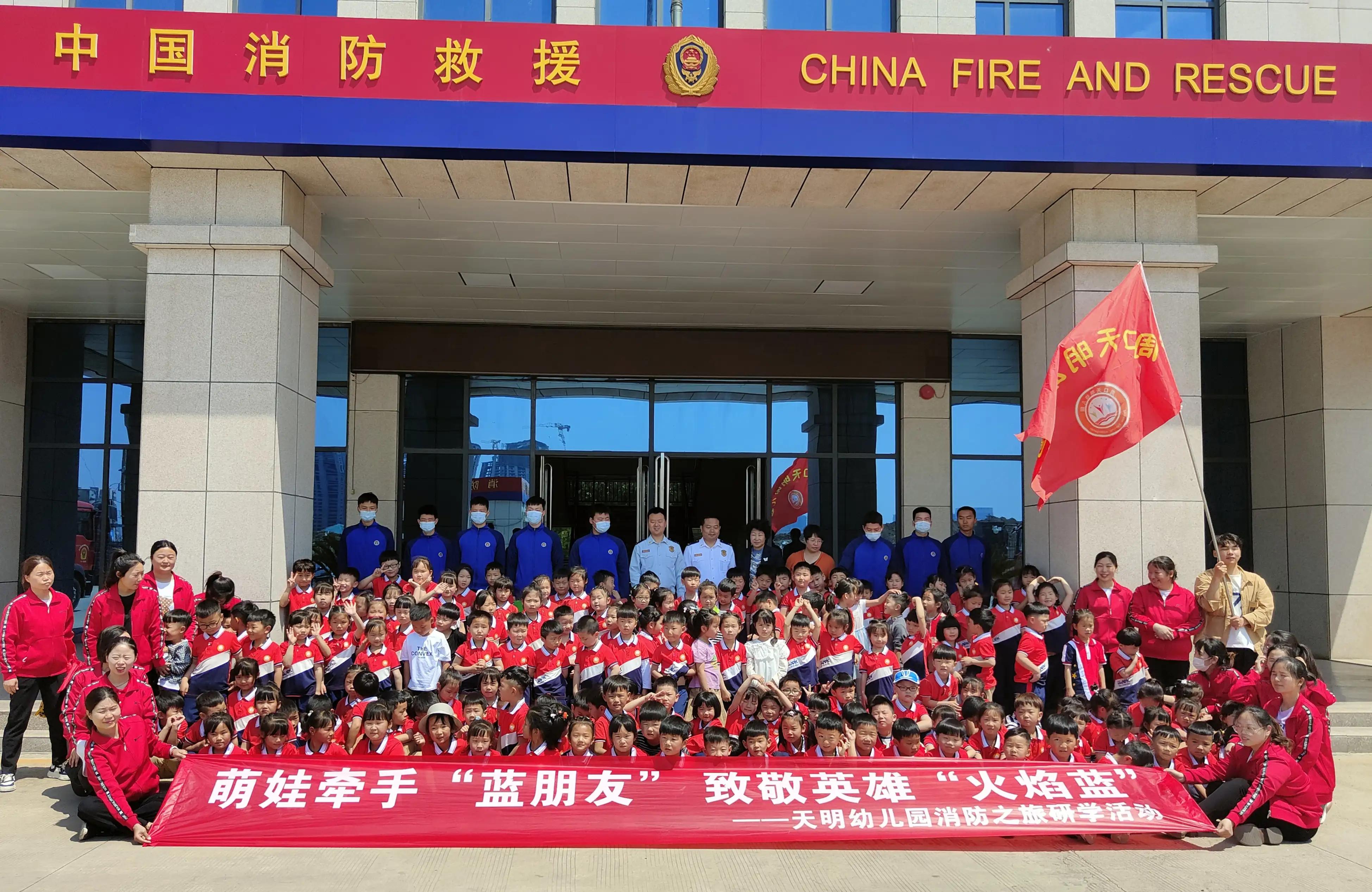 周口天明幼儿园：萌娃牵手“蓝朋友”致敬英雄“火焰蓝”