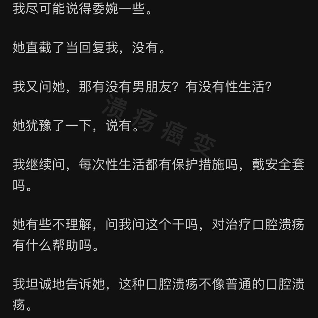 口腔溃疡真的会癌变吗？😱#每日推文