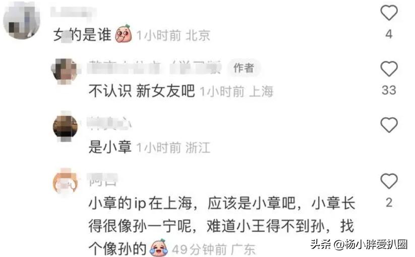 王思聪新女伴现身,王思聪新女伴清纯