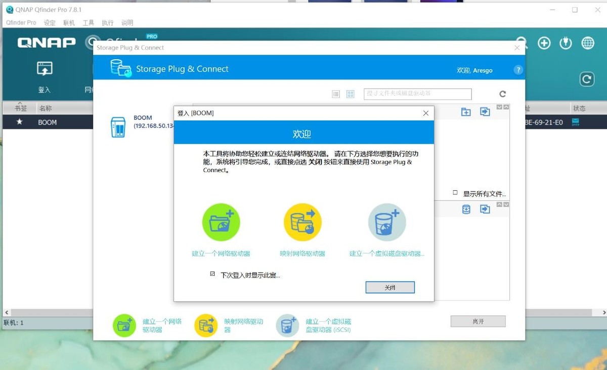 新手轻松玩转的NAS丨威联通TS-216+东芝N300开箱体验