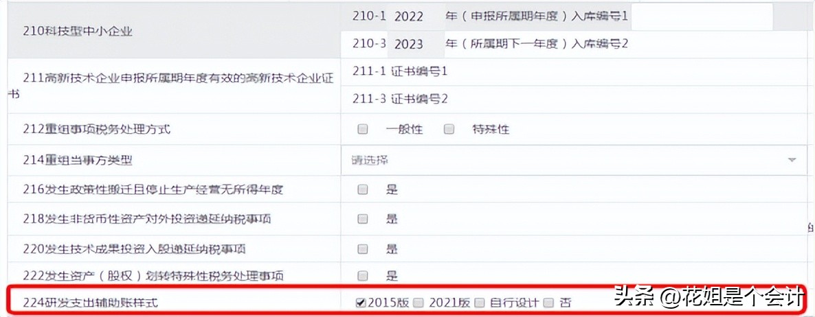 2022年个税汇算清缴计算方式,2022年税务年度汇算清缴时间