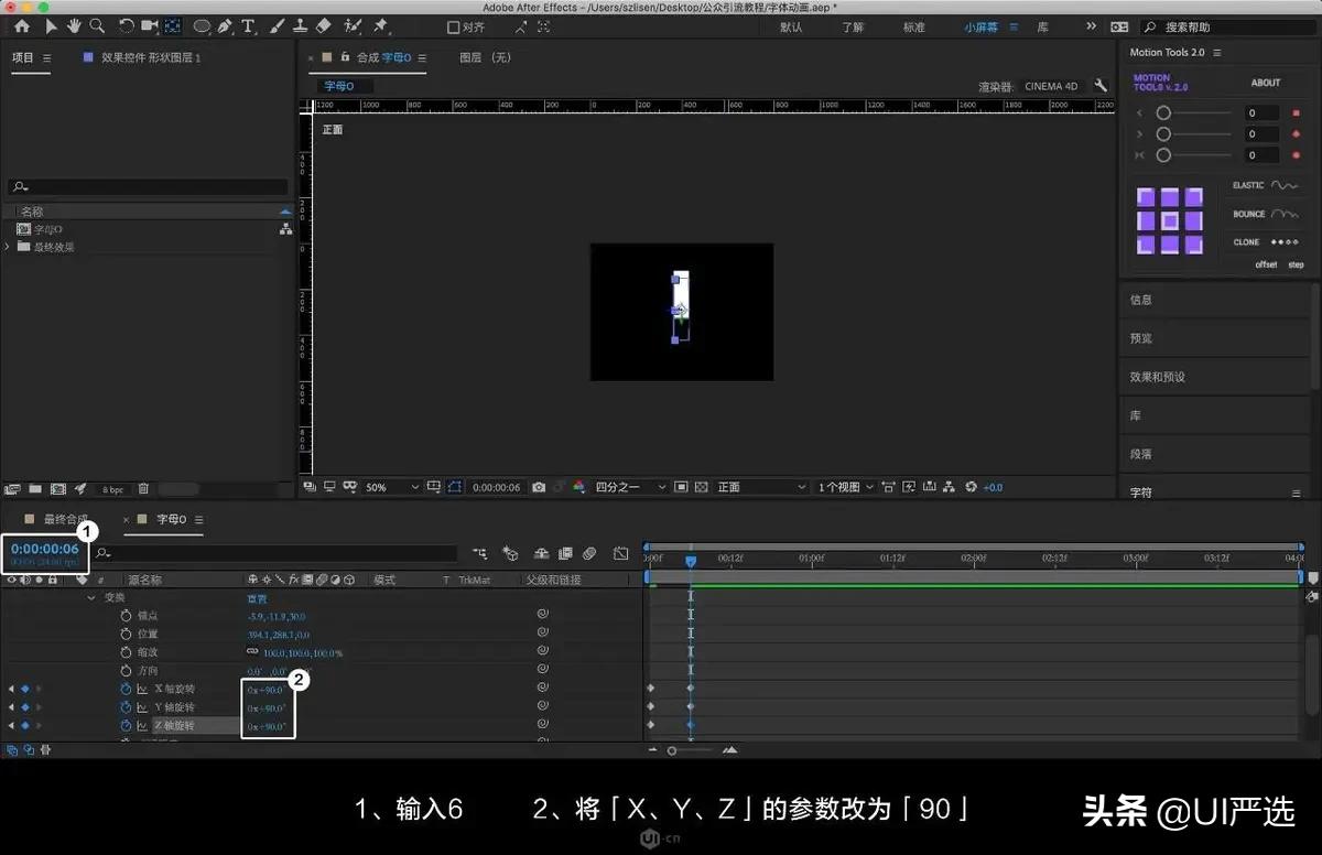 ae中怎么使字体有3d效果,ae3d动画文字教程