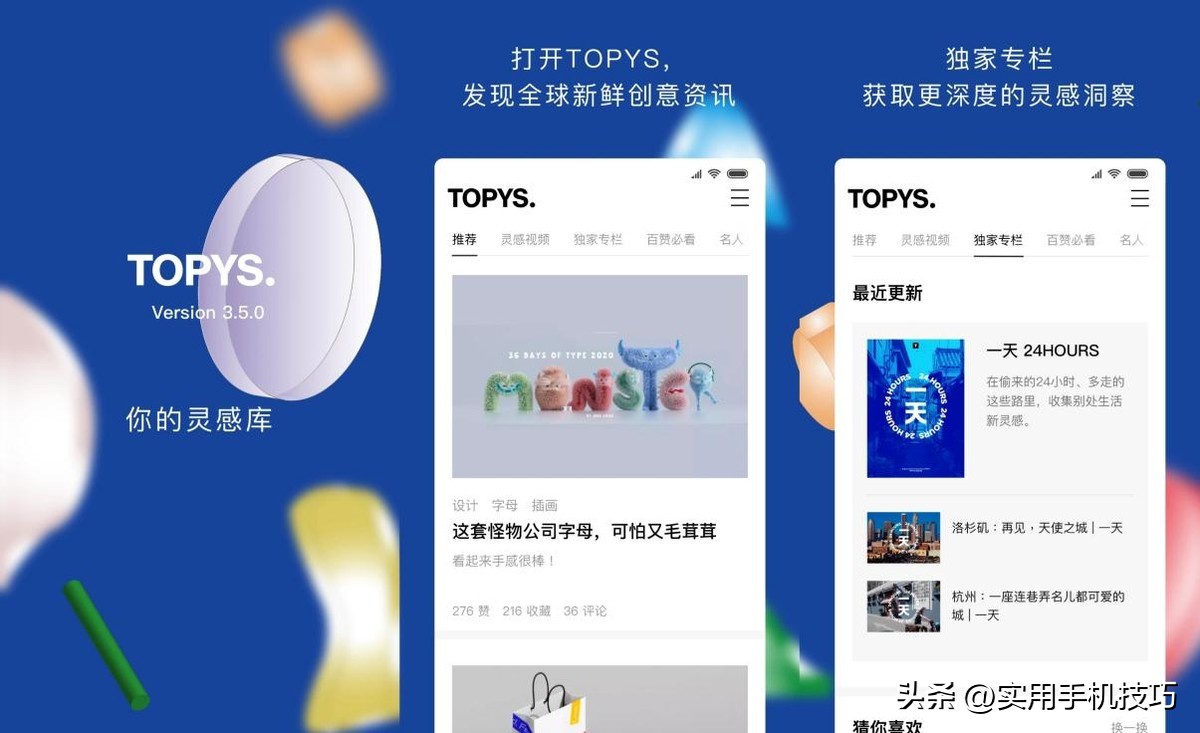 小众冷门5款免费且功能强大的app,推荐4个小众却实用的app神器