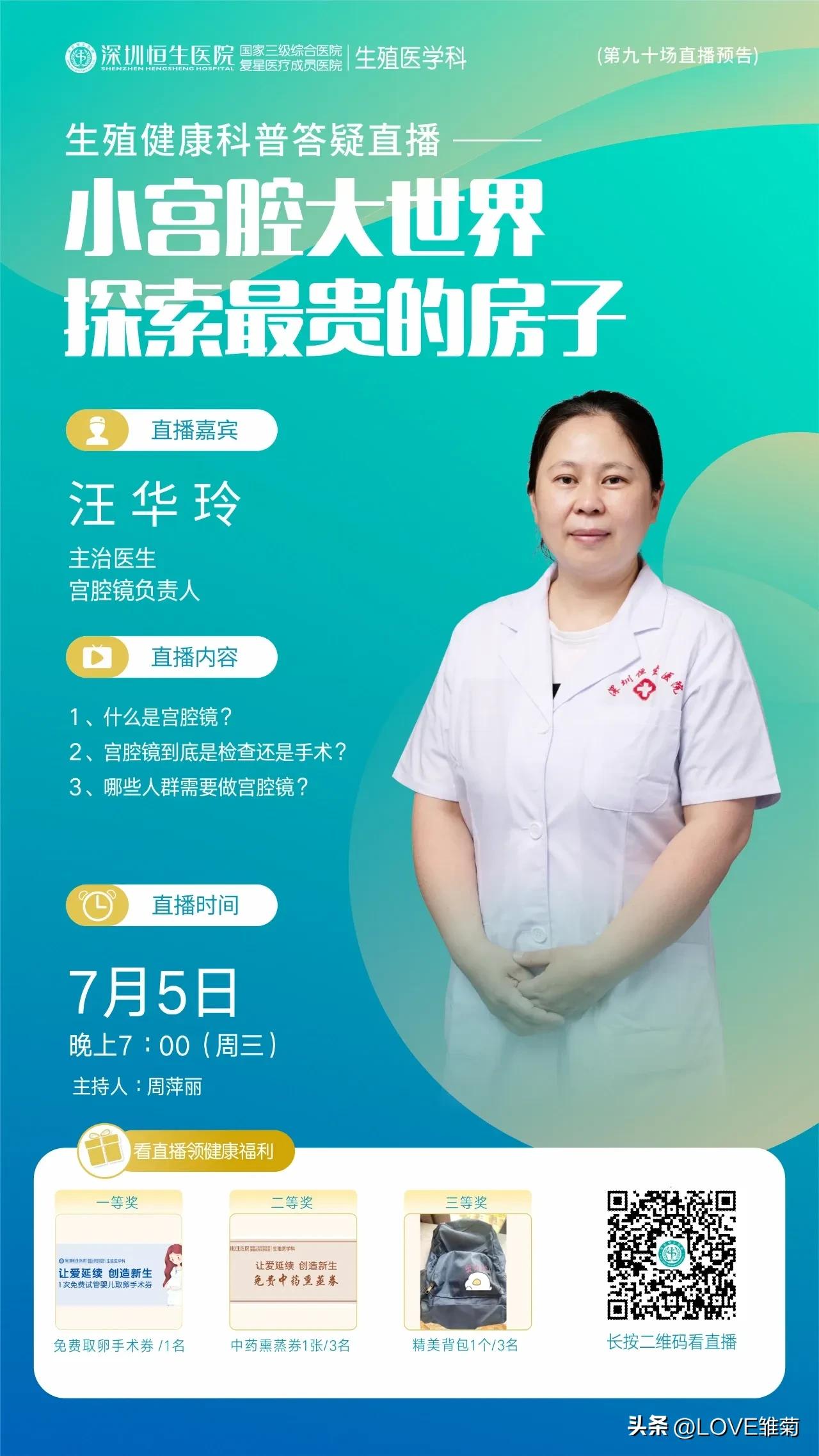 【直播预告】今晚19:00直播讲解：小宫腔大世界—探索最贵的房子