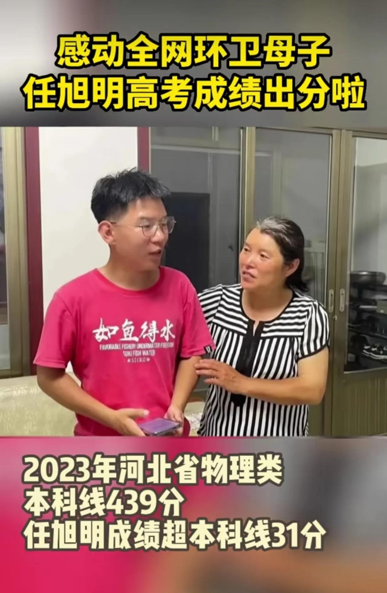 最美环卫工妈妈的儿子考了多少分,高考最美环卫工妈妈儿子报考学校