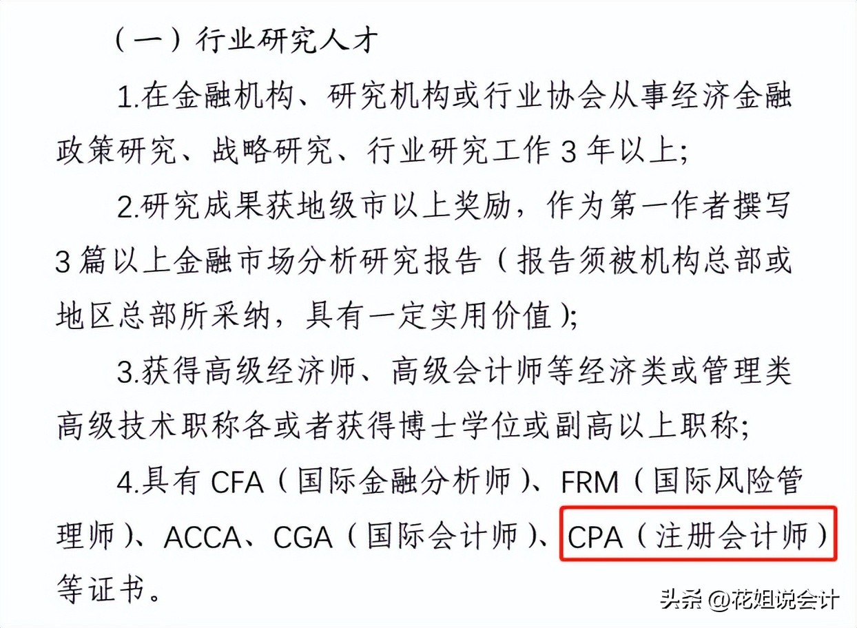 会计为啥工资低还考那么多证,广州会计工资低