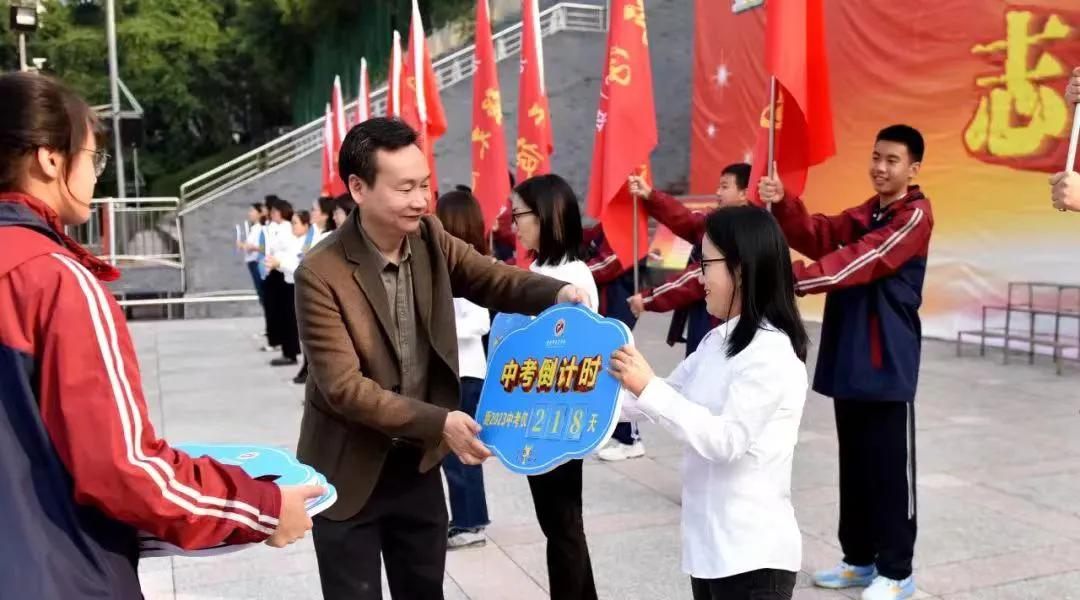 重庆市奉节中学,重庆市奉节中学授牌