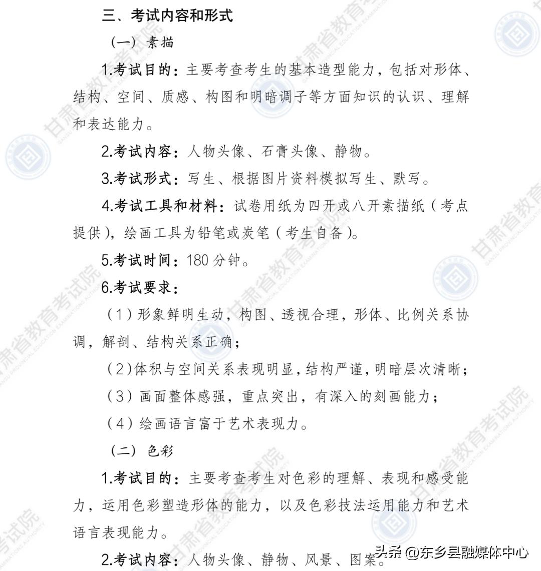 甘肃教育考试院官网报考简章,甘肃省教育考试院发布重要通知