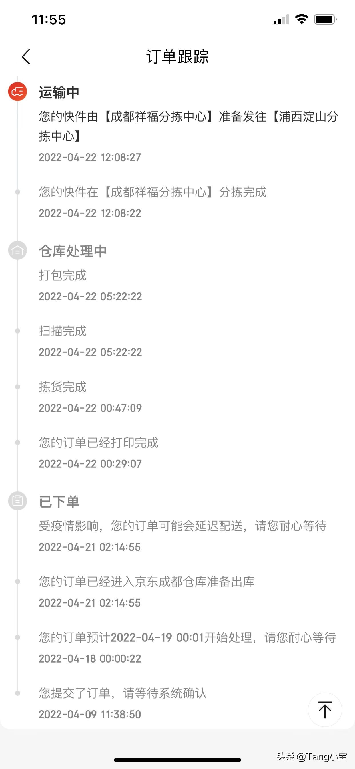 一波三折京东,京东送货慢怎么回事